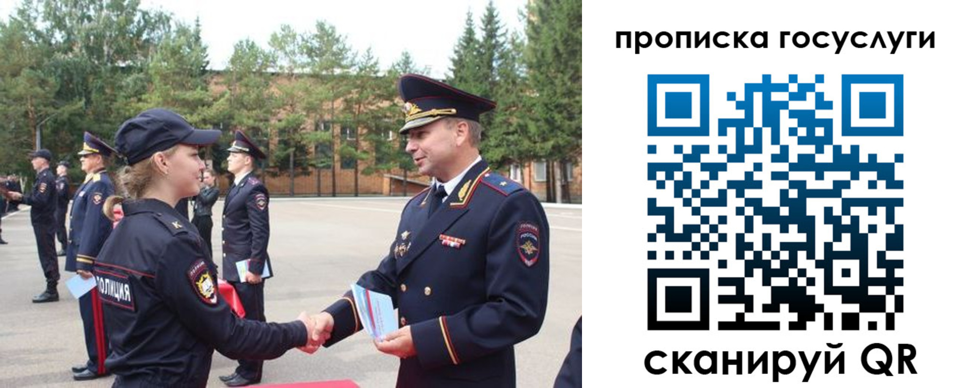 прописка 2025 в Оренбургской области