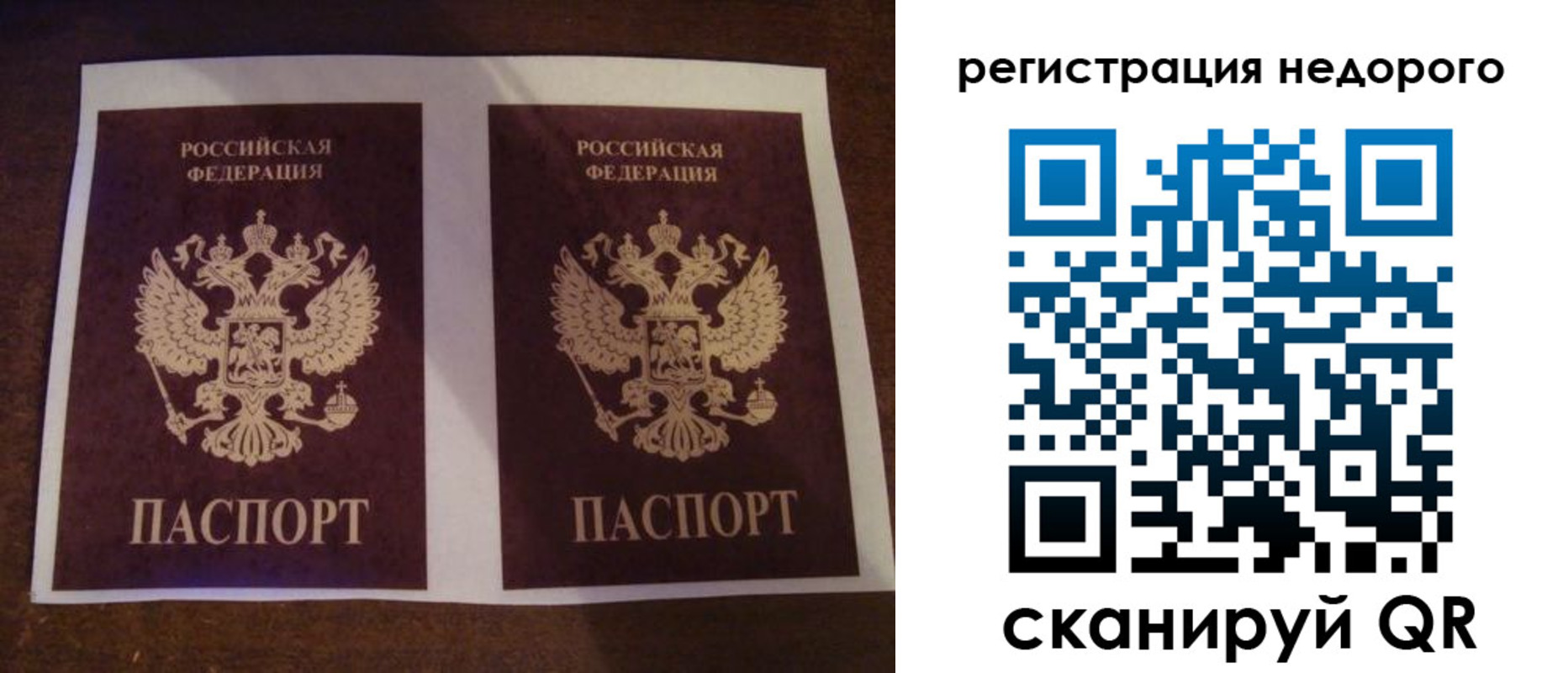 прописка для военкомата в Оренбургской области