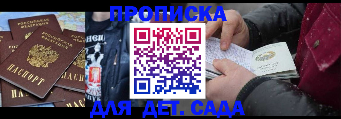 временная регистрация купить в Оренбургской области