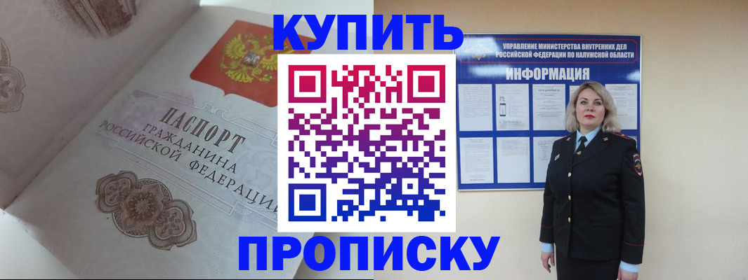 временная регистрация в квартире в Оренбургской области