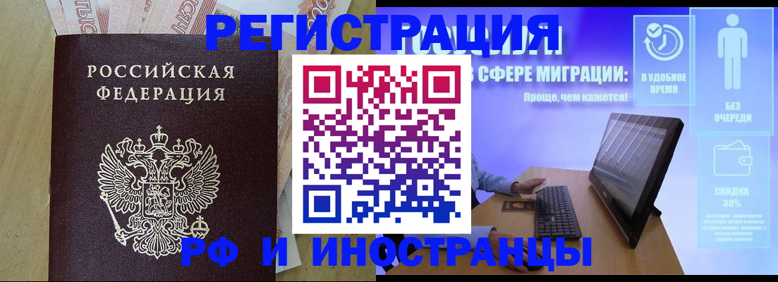 где прописаться в Оренбургской области