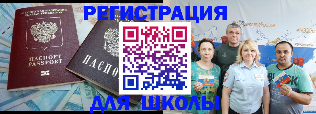 купить прописку в Оренбургской области